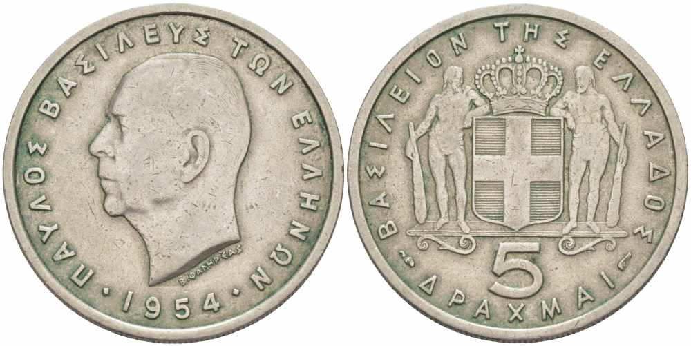 ГРЕЦИЯ 5 ДРАХМ 1954 ПАВЕЛ I (1947-1964) KM 81 медно-никель 109-513