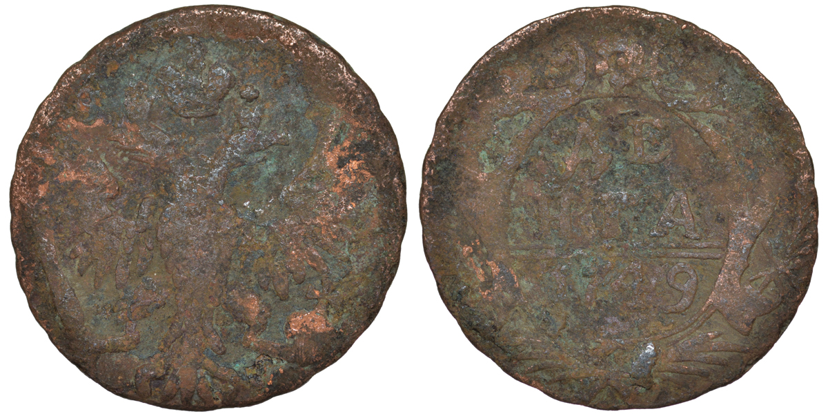 Россия деньга 1749 Елизавета (1741-1762) Биткин 359 медь 45-555