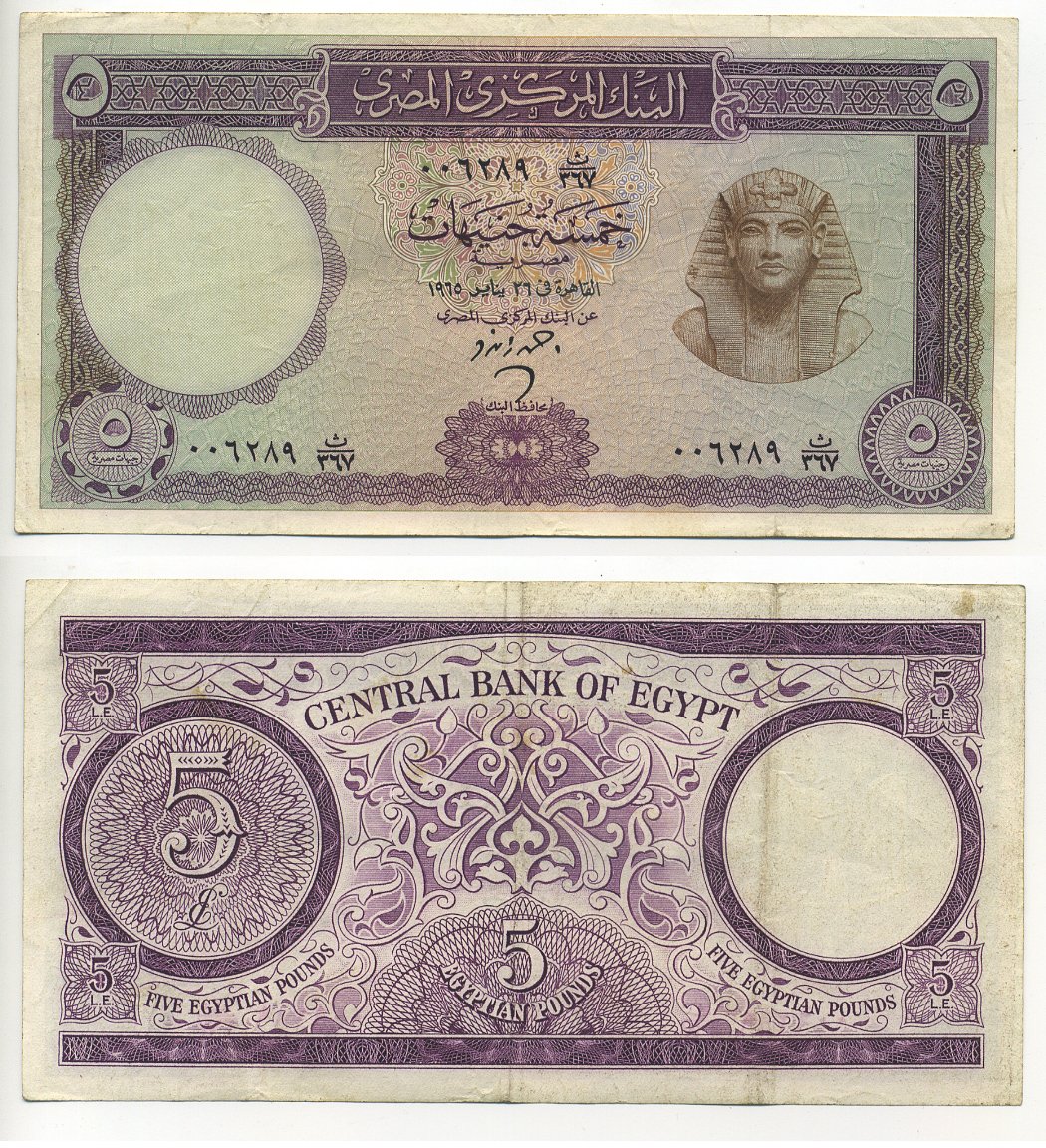 Египет 5 фунтов 1964 подпись 12 Pick 40 бумага 00-00