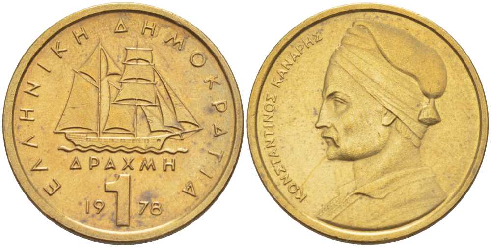 Греция 1 драхма 1978 адмирал Константин Канарис KM 116 никель латунь 210-924