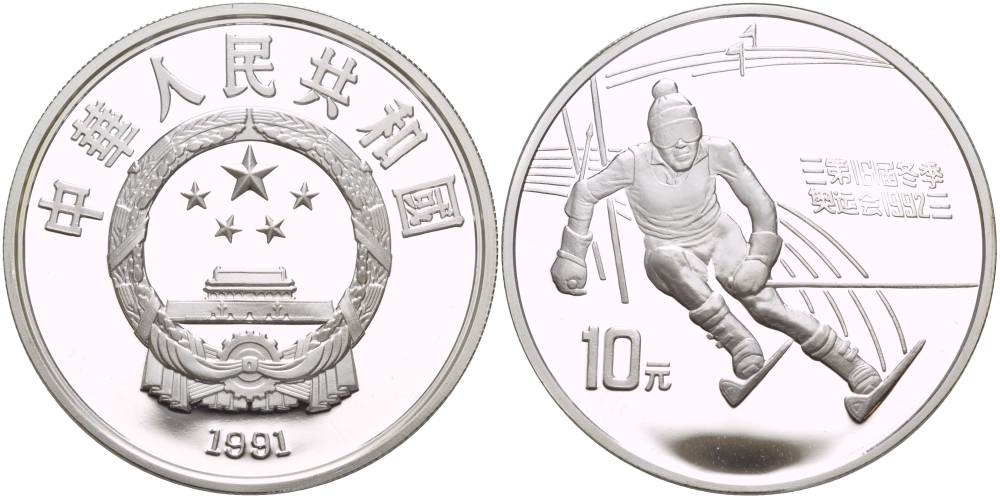 Китай 10 юаней 1991 XXV олимпийские игры в Барселоне, слалом KM 296 серебро PROOF 1074-3-22