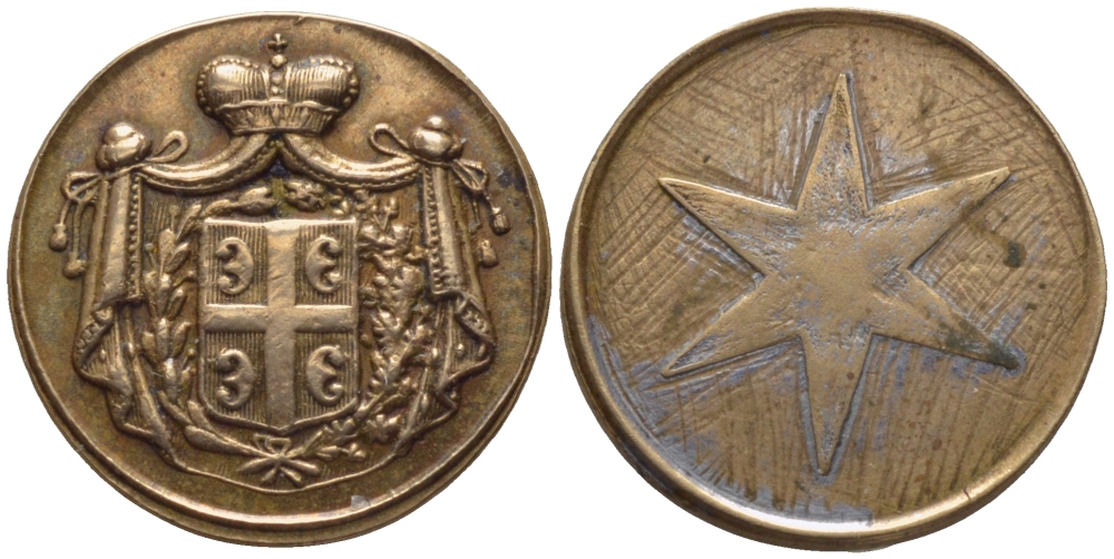 Сербия жетон монетовидный  шестиконечная звезда, герб, диаметр 17 мм., вес 2,17 гр.  желтый металл    441-1024