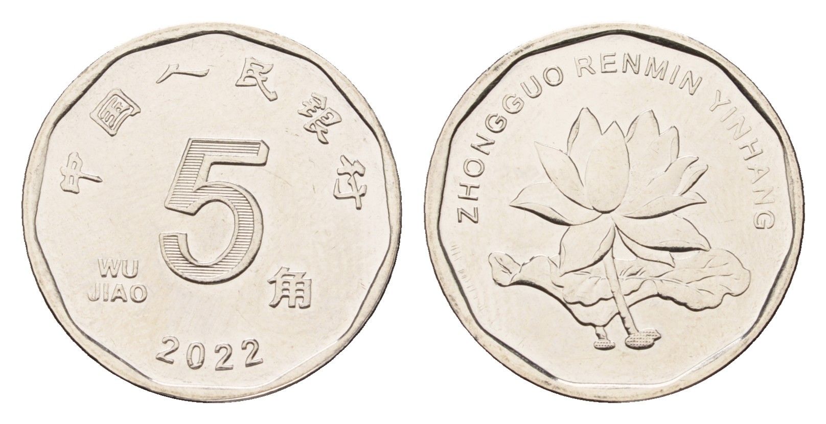 Китай 5 цзяо 2022 KM 2446 сталь плакированная никелем UNC 4679-734