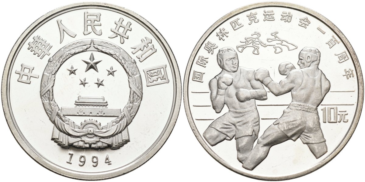Китай 10 юаней 1994 олимпийские игры, бокс, тираж 30000 экземпляров, микроцарапины KM 528 серебро PROOF 1091-5-41