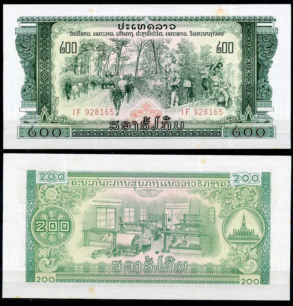 Лаос 200 кипов ND (1968) автоколонна по дорогам и тропам, текстильная фабрика, пагода Пха Тат Луанг Pick 23A a  бумага  aUNC 434-25-2-2