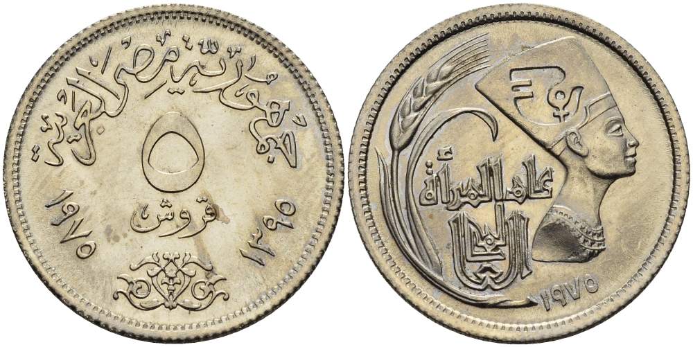 Египет 5 пиастров 1975 AH 1395, международный год женщин, Нефертити KM 447 медно-никель UNC 4513-641