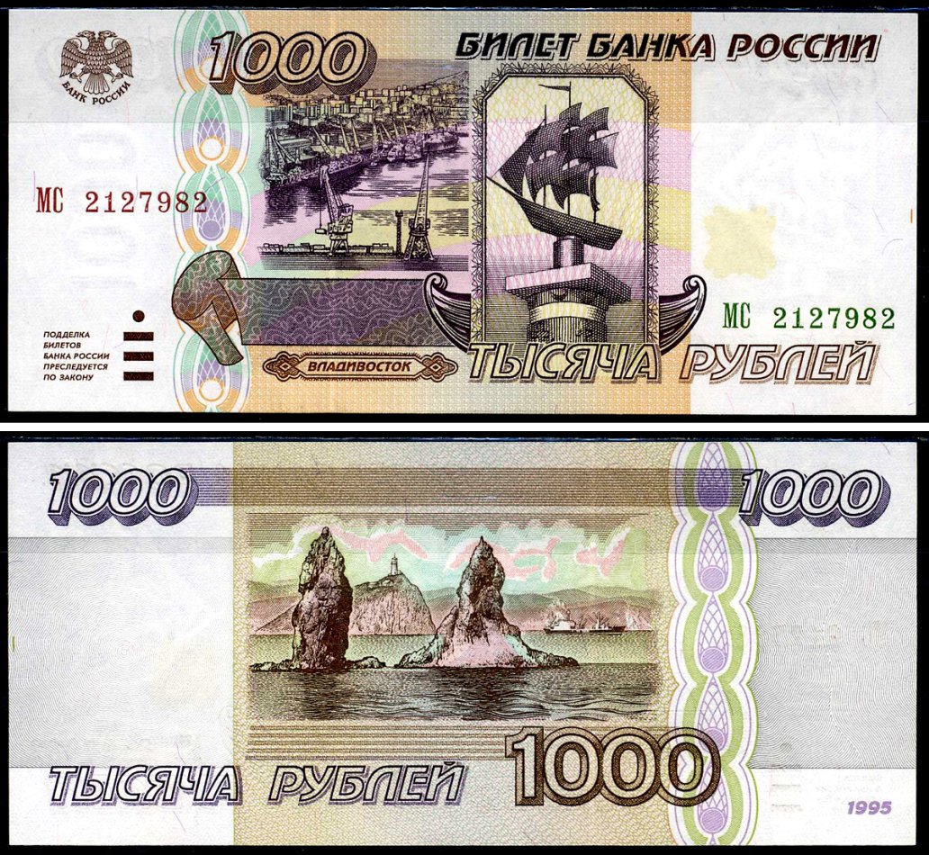 Россия 1000 рублей 1995 серия МС Pick 261, Кардаков 3.4.1 бумага UNC (пресс) 6262-20-3-1