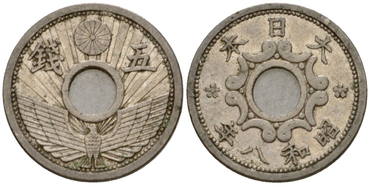 Япония 5 сен 1933 год 8, император Хирохито Сева (1926-1989) Y 53 никель 4602-1037