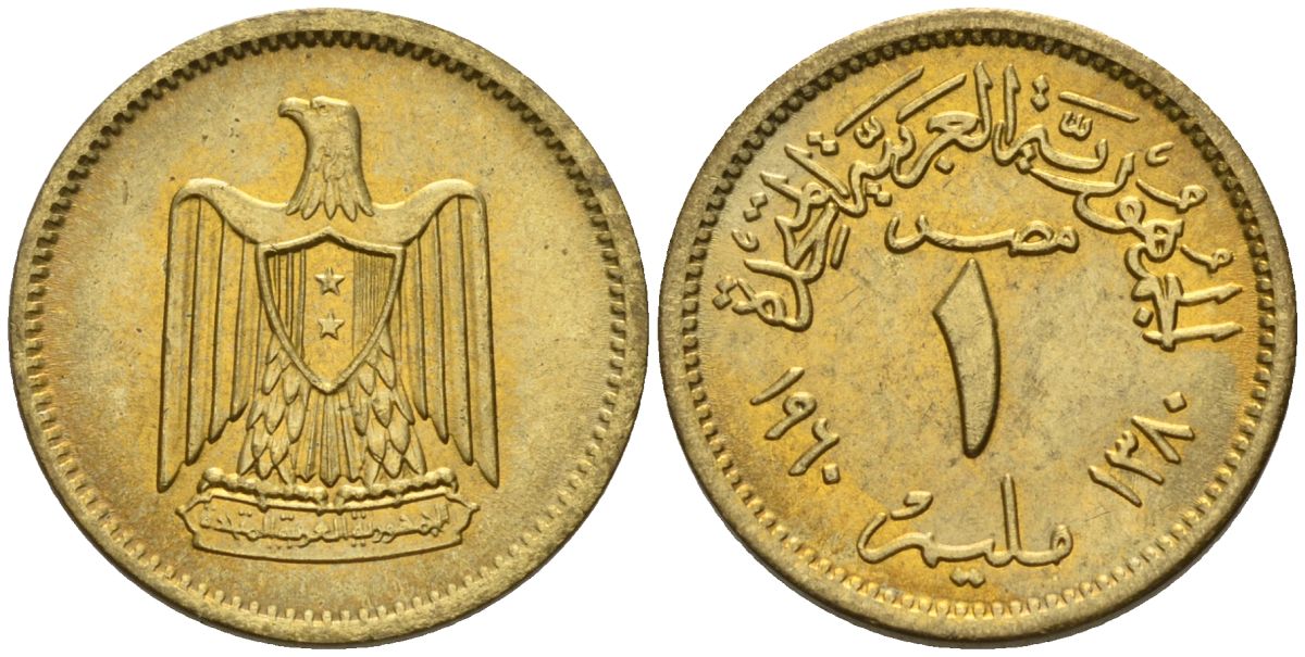 Египет 1 миллим 1960 AH1380, орел с щитом на груди KM 393 алюминиевая бронза 4154-226