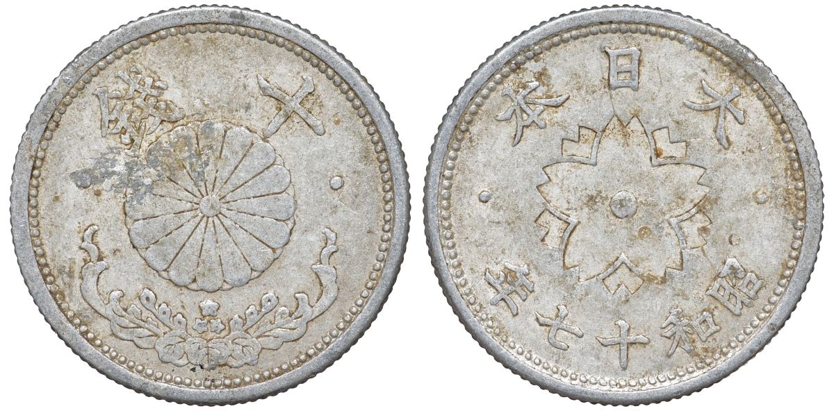 Япония 10 сен 1942 Год 17 Y 61.1 алюминий 4132-817