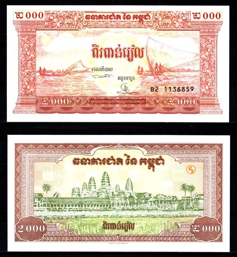 Камбоджа 2000 риелей ND (1995) Pick 45 a бумага UNC (пресс) 7457-7-2-2