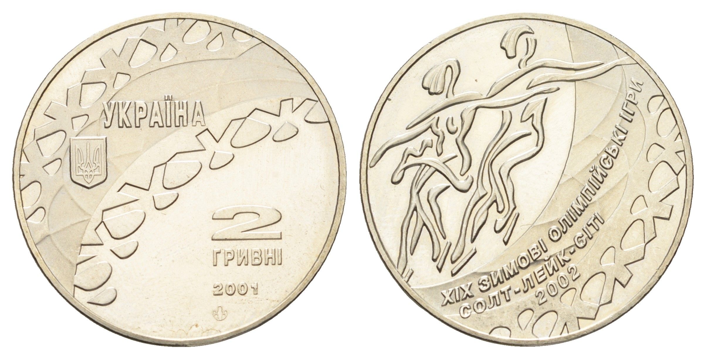 Украина 2 гривны 2001 XIX зимние Олимпийские Игры, Солт-Лейк-Сити 2002 - Танцы на льду KM 106 нейзильбер BU 1524-1425