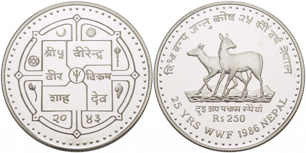 Непал 250 рупий 1986 BS 2043, 25 лет Всемирному фонду дикой природы KM 1026 серебро PROOF 1068-6-33