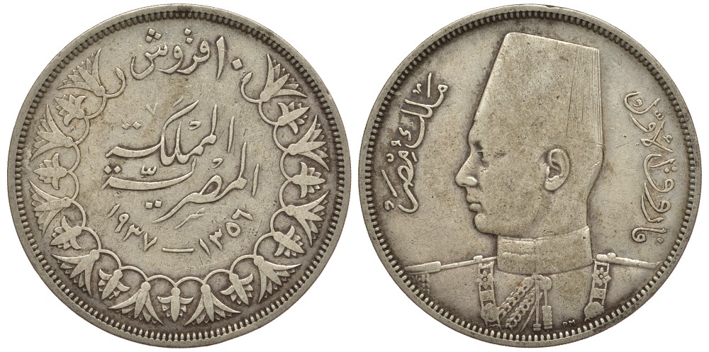 Египет 10 пиастров 1937 АН1356, Фарук (1936-1952) KM 367 серебро 603-234
