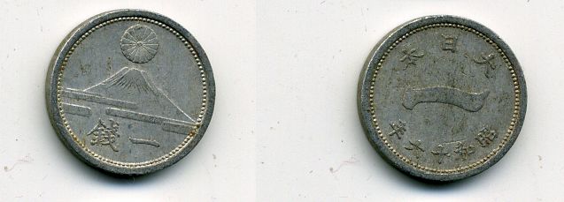 ЯПОНИЯ 1 СЕН 1941 ГОД 16 KM 59 алюминий 46-637