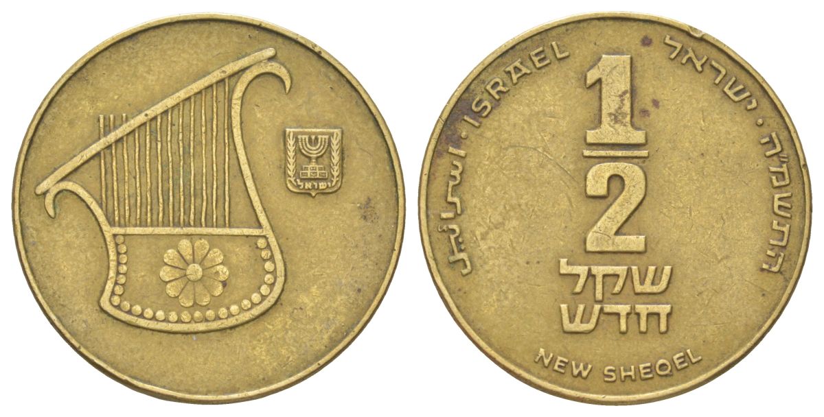 Израиль 1/2 шекелея 1985 JE 5745 KM 159 алюминиевая бронза 4628-947