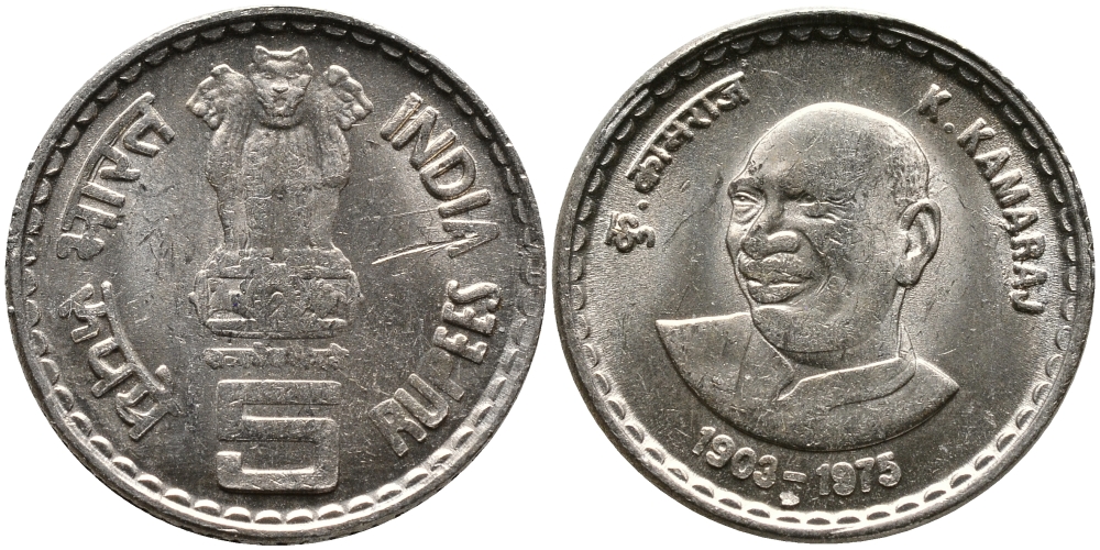 Индия 5 рупий 2003 Кумарасвами Камарадж KM 317.1 медно-никель UNC 41-1144