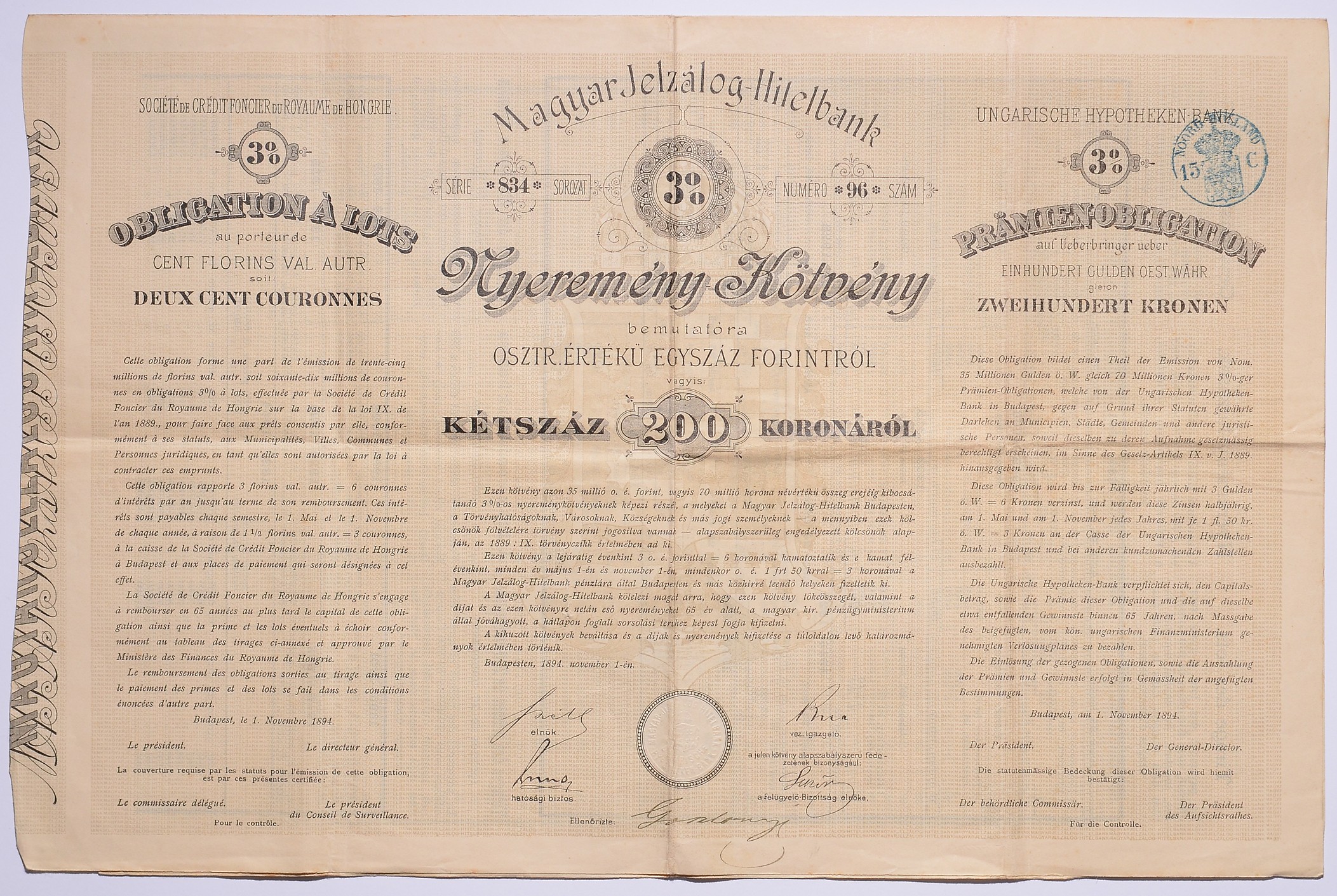 АВСТРО-ВЕНГРИЯ ОБЛИГАЦИЯ НА 200 КРОН 1894 3% ЗАЕМ бумага 5518-4