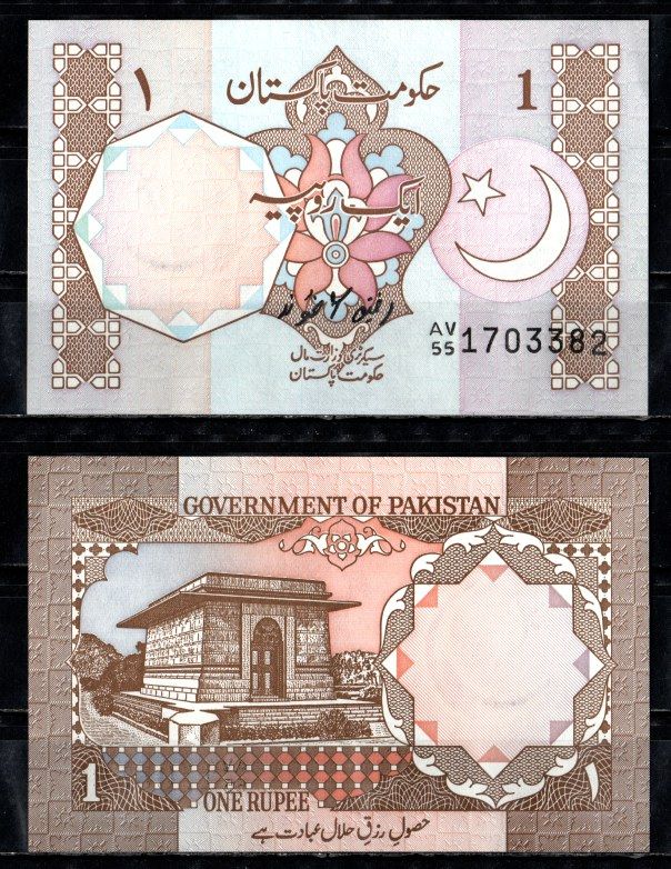Пакистан 1 рупия ND (1984-2001) Pick 27 h бумага UNC (пресс) 7199-2-3