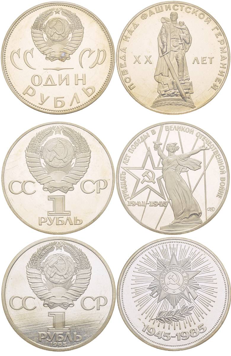 СССР НАБОР ИЗ 3 МОНЕТ ПО 1 РУБЛЮ 1988 XX ЛЕТ ПОБЕДЫ НА ФАШИСТСКОЙ ГЕРМАНИЕЙ, XXX ЛЕТ ПОБЕДЫ В ВЕЛИКОЙ ОТЕЧЕСТВЕННОЙ ВОЙНЕ, 40 ЛЕТ ПОБЕДЫ, НОВОДЕЛЫ, ЗАПАЙКА KM 135.2, 142.2, 198.2 медно-никель PROOF 4294-4-1