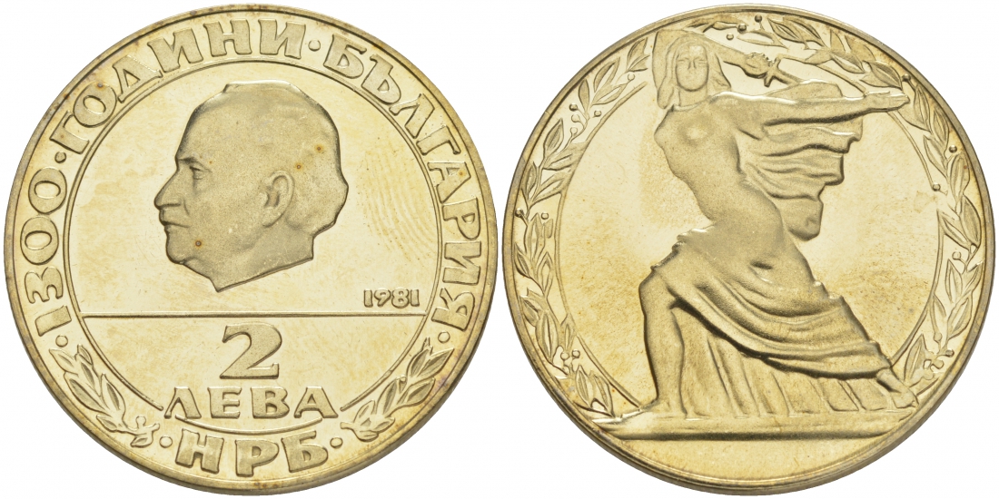 Болгария 2 лева 1981 серия 1300 лет Болгарии, Георгий Димитров KM 123 медно-никель PROOF M34-03