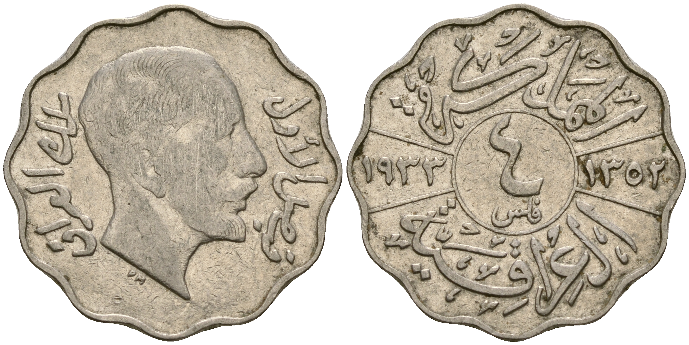 Ирак 4 филса 1933 Фейсал I (1921-1933) KM 97 никель    4177-431