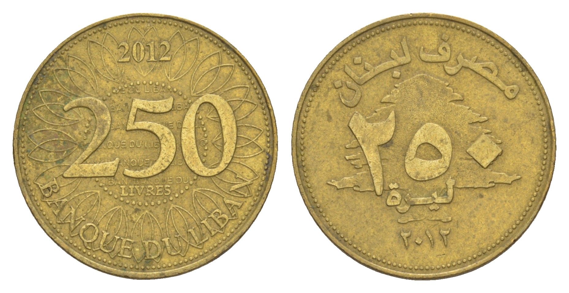 Ливан 250 ливров 2012 KM 36 медь алюминий цинк 4650-521