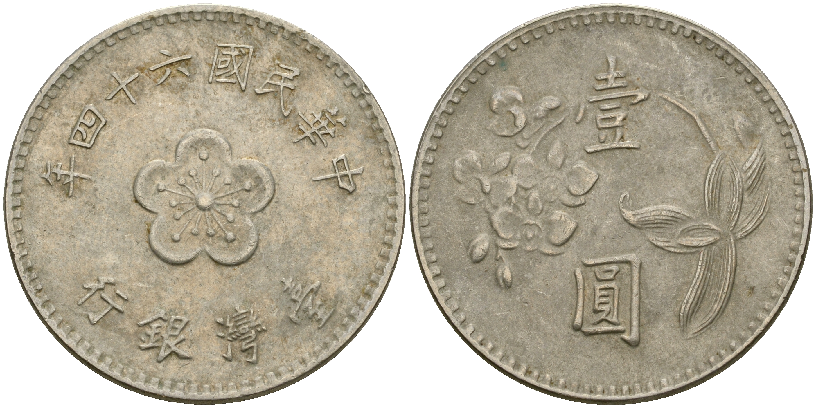 Тайвань 1 юань 1975 год 64, орхидея KM 536 медь никель цинк 4364-4117