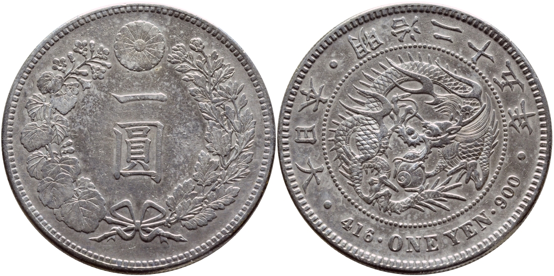 Япония 1 йена 1892 3 позвонка у дракона, I.A., диаметр 38,1 мм, 25 год правление Императора Муцухито (Мэйдзи), Осака KM A25.3 серебро  00-00-00