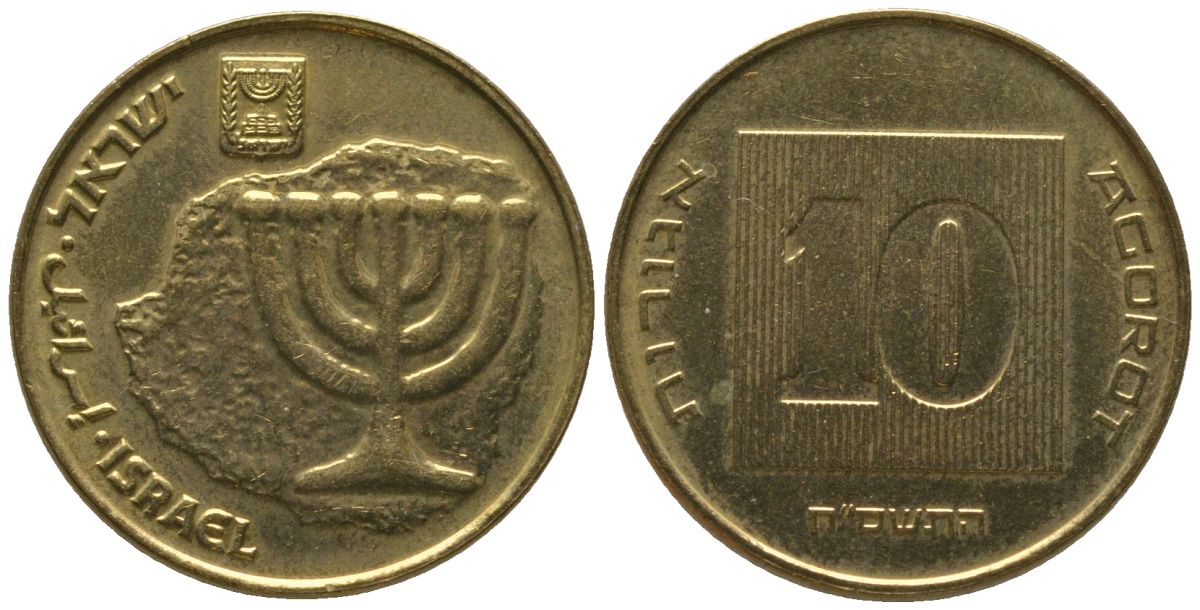 Израиль 10 агора 2008 JE 5768 KM 158 алюминиевая бронза 4395-417