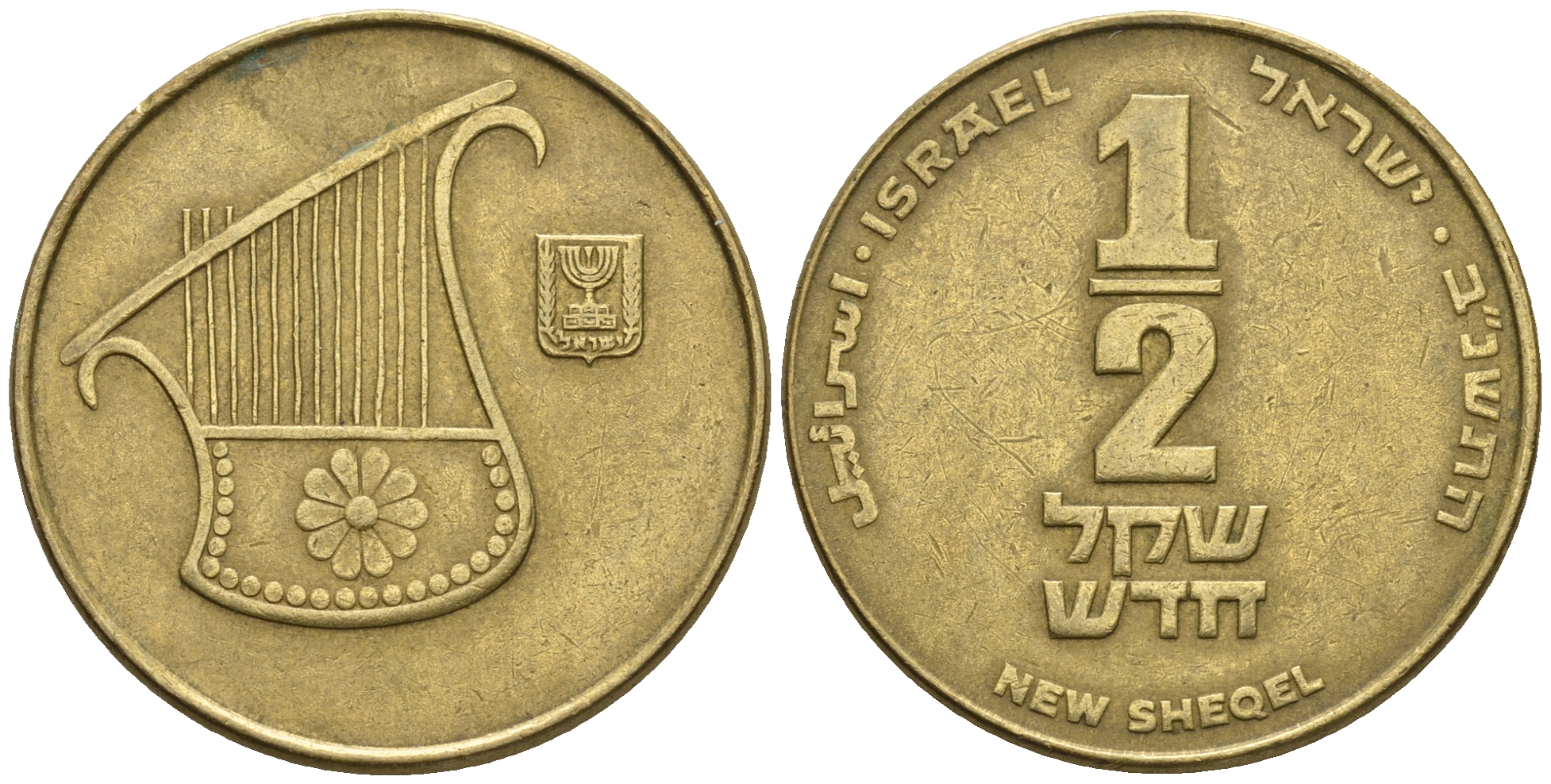 Израиль 1/2 шекеля 1992 JE 5752 KM 159 алюминиевая бронза 177-723