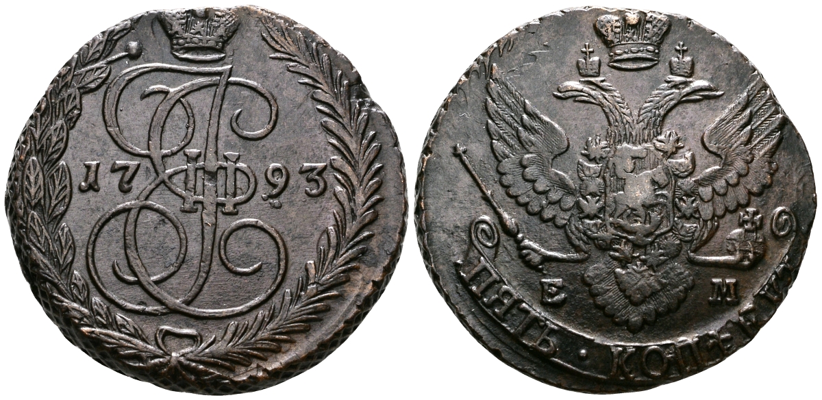 Россия 5 копеек 1793 ЕМ, Екатерина II (1762-1796) Биткин 647 медь 1103-6-51