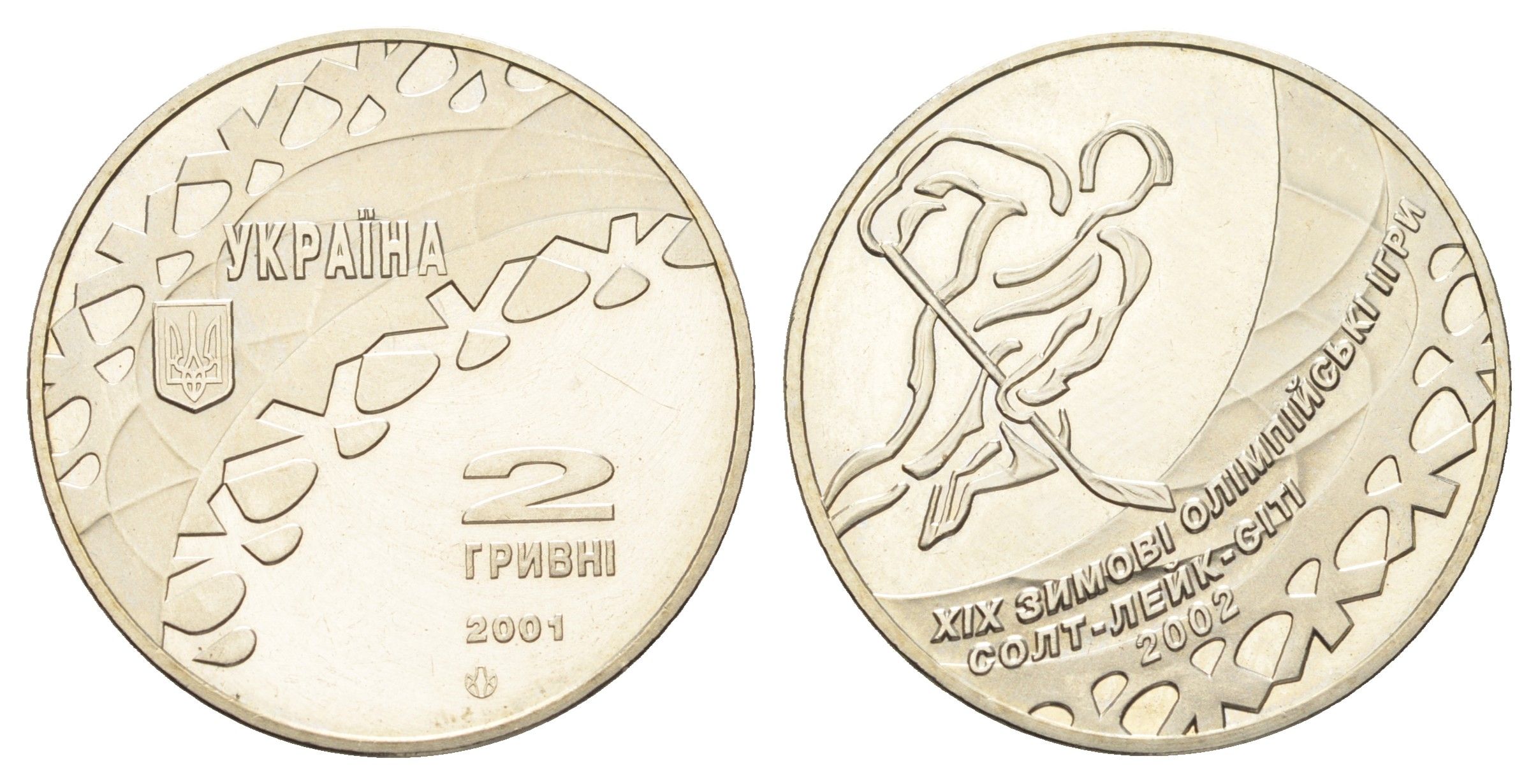 Украина 2 гривны 2001 XIX зимние Олимпийские Игры, Солт-Лейк-Сити 2002 - Хоккей KM 147 нейзильбер BU 1524-1435