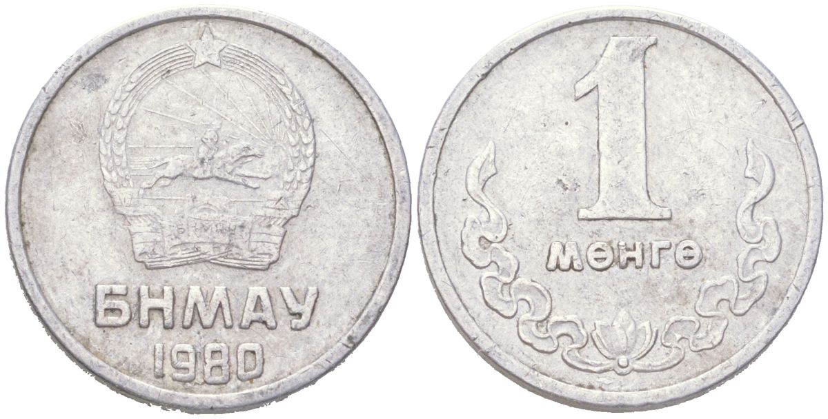 Монголия 1 мунгу (менге) 1980 KM 27 алюминий 4614-922