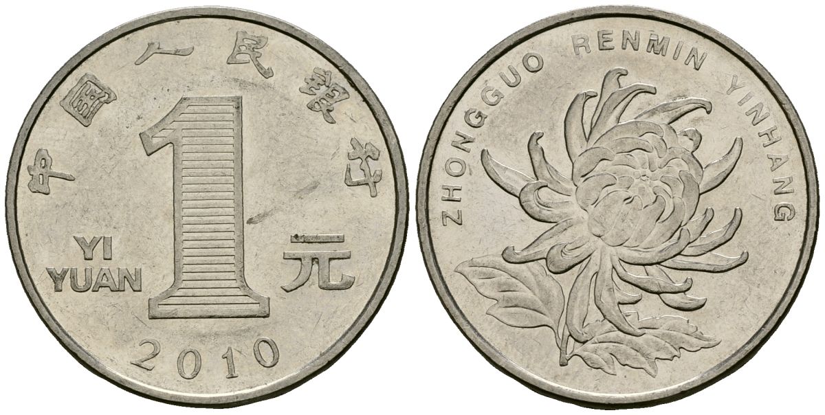 Китай 1 юань 2010 KM 1212 сталь плакированная никелем 4138-723