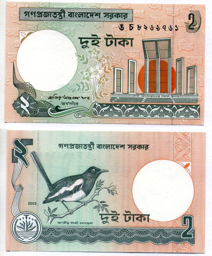 Бангладеш 2 ТАКА 2002 СОРОКА Pick 6Се(1) бумага UNC (пресс) 6289-5-1-2