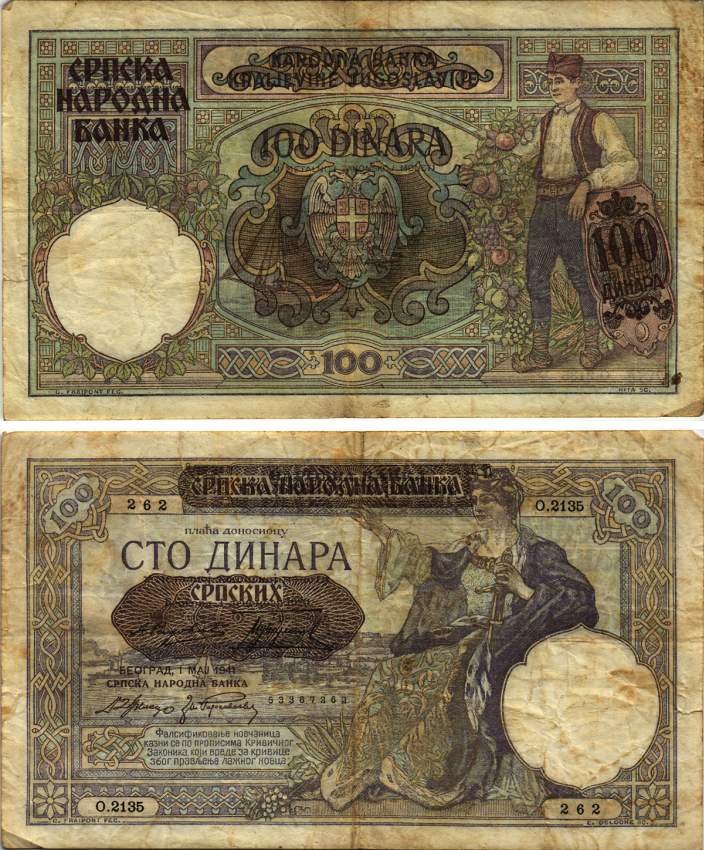 Сербия 100 динаров 1941 надпечатка на 100 динарах Югославии 1929 года, Немецкая военная администрация, в/з профиль Александра I Pick 23, Rosenberg 601 бумага 8616-33-1-1