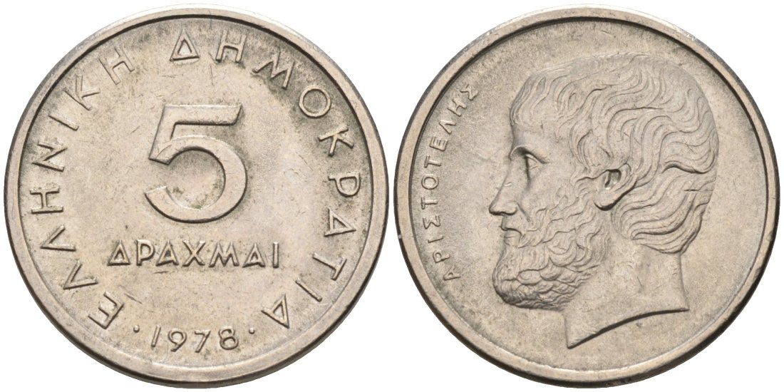 Греция 5 драхм 1978 Аристотель KM 118 медно-никель 4571-1047