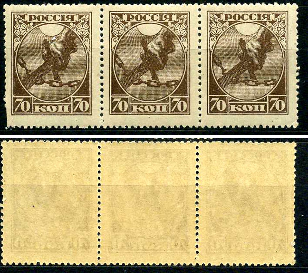 РСФСР сцепка из 3 марок (70 копеек) 1918 Первый почтовый выпуск РСФСР Загорский RSF 2 марка с оригинальным клеем, без следов наклейки (чистая) 8699-3-2-2