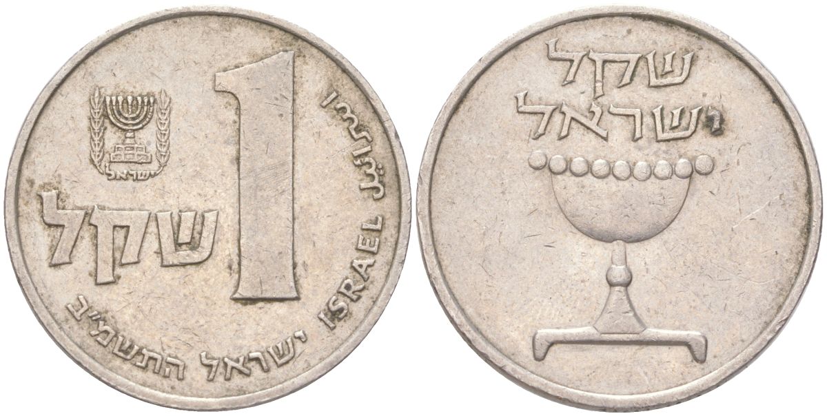 Израиль 1 шекель 1982 JE 5742 KM 111 медно-никель 4148-552