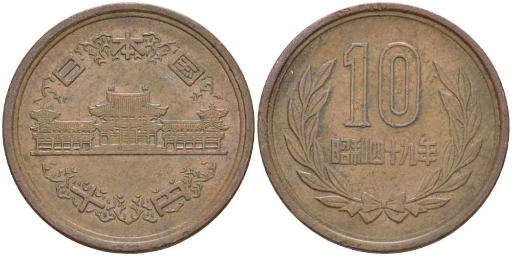 ЯПОНИЯ 10 ЙЕН 1974 ГОД 49, ИМПЕРАТОР ХИРОХИТО СЁВА (1926-1989) KM 73а бронза 51-1126