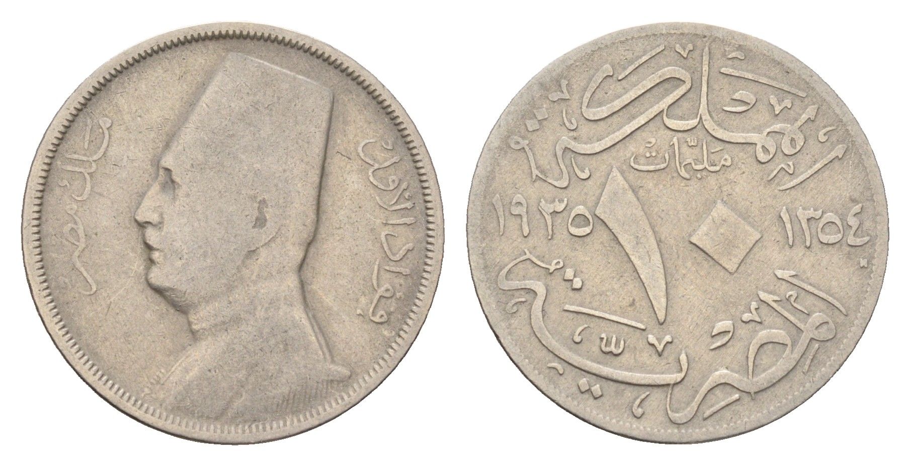 Египет 10 миллим 1935 KM 347 медно-никель 3856-636