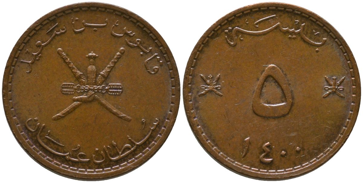 Оман 5 байз 1980 AH1400 KM 50 бронза 4158-731