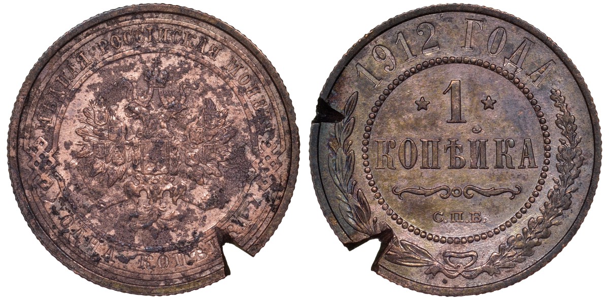 Россия 1 копейка 1912 СПБ, Николай II (1894-1917) KM 9.2, Биткин 258 медь 51-3046