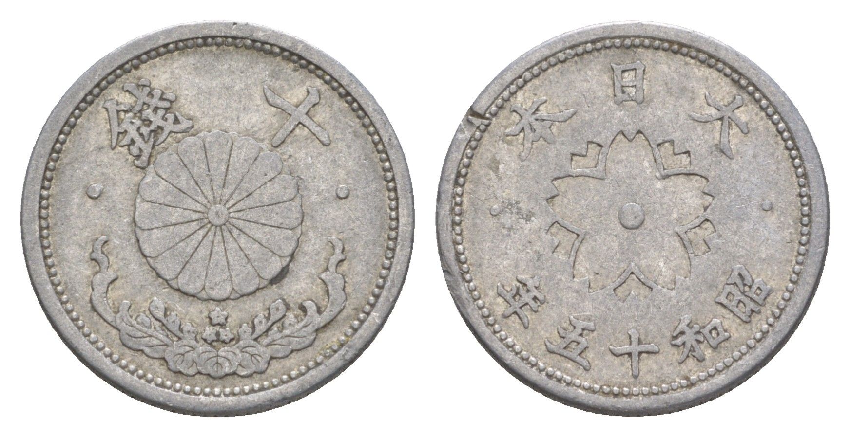 Япония 10 сенов 1940 Год 15, Император Хирохито Сева (1926-1989) Y 61.1 алюминий 4615-1133