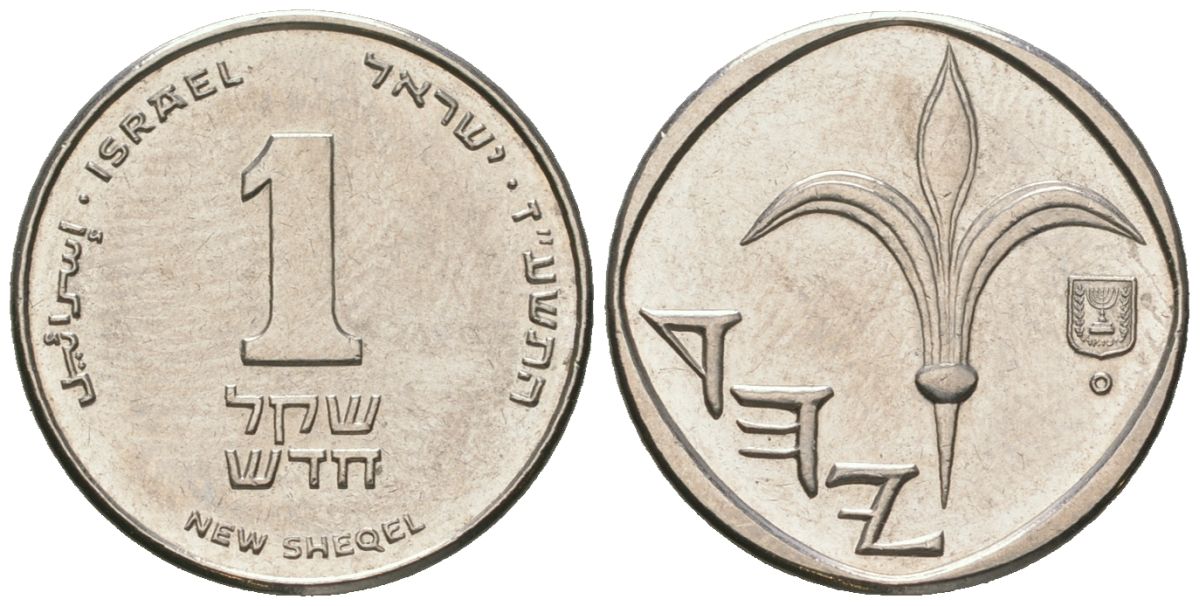 Израиль 1 новый шекель 1985 JE 5745 KM 160 медно-никель aUNC 4609-746