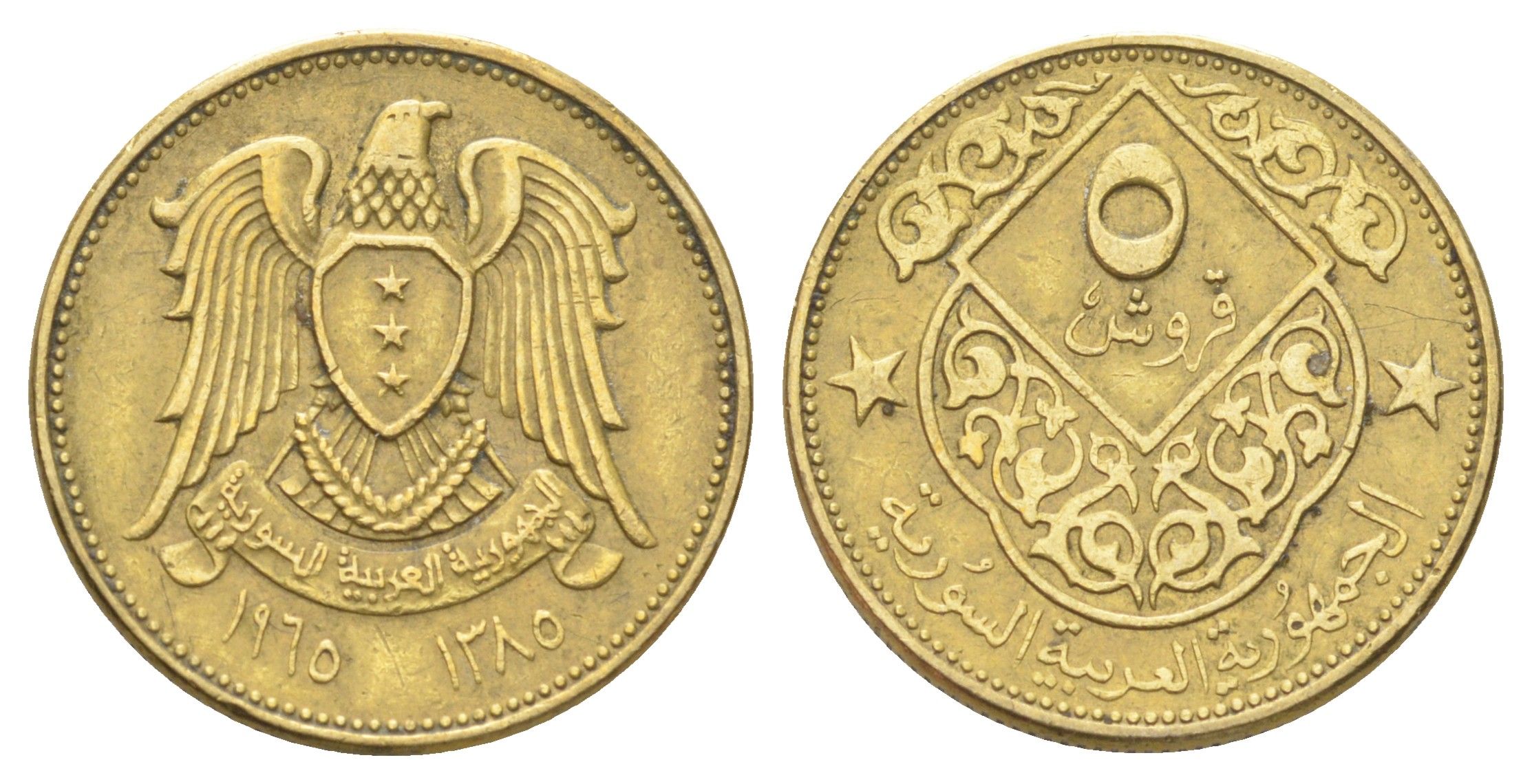 Сирия 5 пиастров 1965 KM 94 алюминиевая бронза 4697-1166