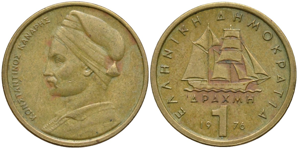Греция 1 драхма 1976 адмирал Константин Канарис KM 116 никель латунь 4171-826