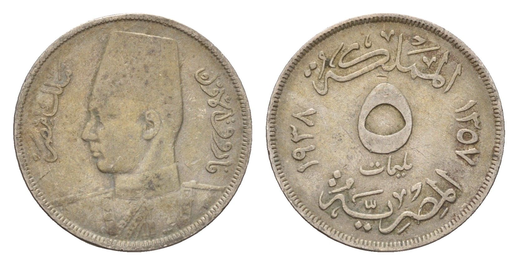 Египет 5 миллим 1938 KM 363 медно-никель 4674-164