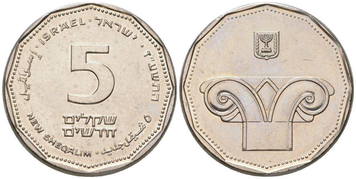 Израиль 5 новых шекелей 2008 JE 5768 KM 207 медно-никель aUNC 4606-1112